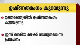 ഉത്തരേന്ത്യയിൽ ഉഷ്ണതരംഗം കുറയുന്നു