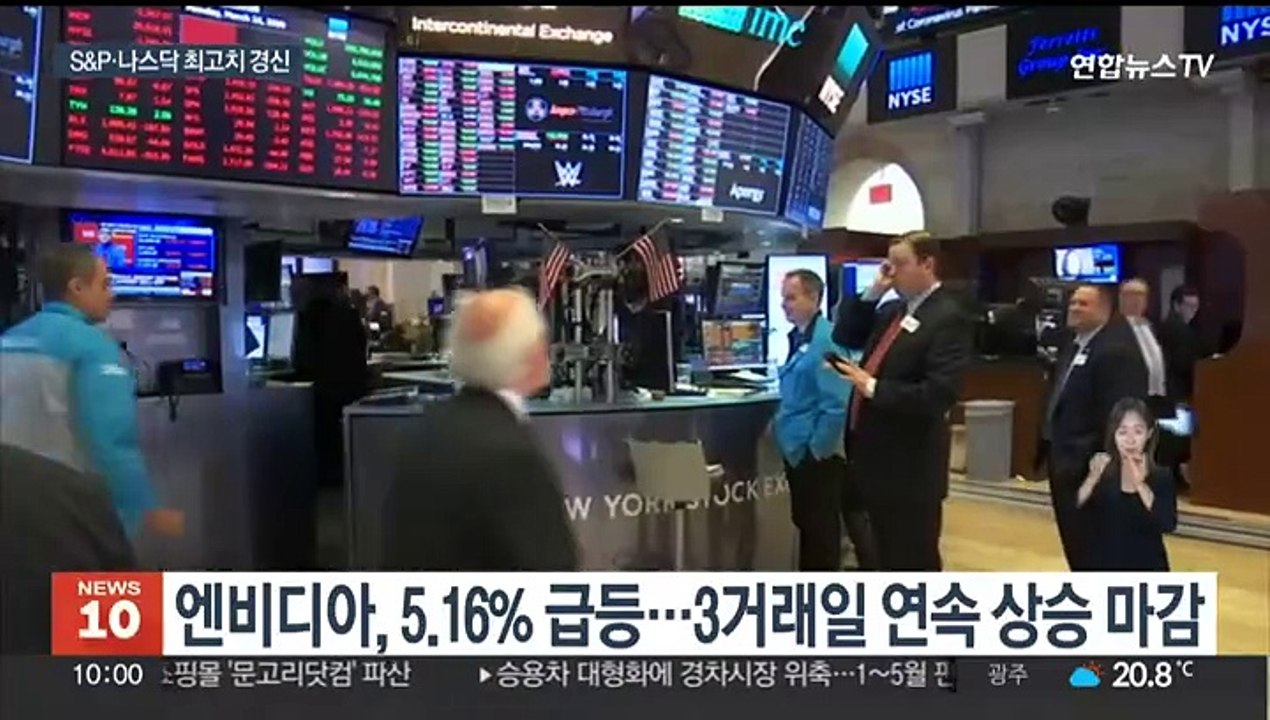 AI 대장주 엔비디아 '3조 클럽' 진입…애플도 제쳤다