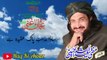 Shan e Hazrat Usman Ghani New Status 2024 By Mufti Saeed Arshad Al Hussaini Haq Ki Awaz(720P_HD)