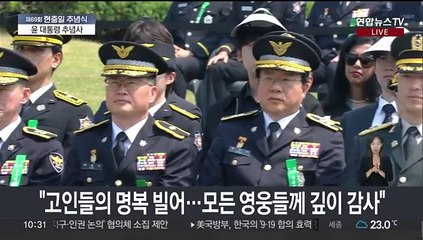 [현장연결] 윤 대통령, 제69회 현충일 추념식 추념사