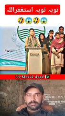 مریم نواز توبہ توبہ  #tranding #viral