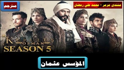 المؤسس عثمان مترجم - الحلقة 163 - الجزء 2 - الموسم 5