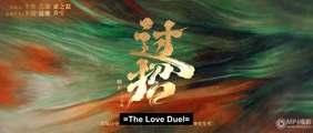 Guo Zhao - Episode 18 English SUB