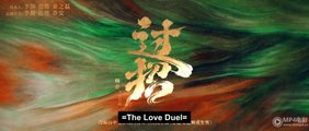 Guo Zhao -Episode 1 English SUB