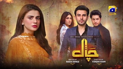 Chaal Episode 05 - [Eng Sub] - Ali Ansari - Zubab Rana - Arez Ahmed - 5th  June 2024 - HAR PAL GEO