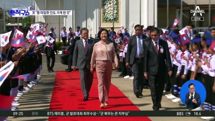 文 “어느 아내가 대통령 남편 없이 혼자 수행하고 싶나”