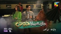 المسلسل الباكستاني جان سي بيارا جوني الحلقة 7 مترجمة باللغة العربية | المسلسل الباكستاني Jaan Se Pyara Juni الحلقة 7 مترجمة باللغة العربية