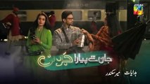 المسلسل الباكستاني جان سي بيارا جوني الحلقة 6 مترجمة باللغة العربية | المسلسل الباكستاني Jaan Se Pyara Juni الحلقة 6 مترجمة باللغة العربية