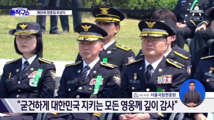 윤 대통령 “지난 70년 기적의 역사…그 토대에 영웅들 헌신”