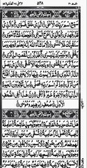 Beautiful recitation of Holy Quran by Hafiz Qari Muhammad Umar Farooq