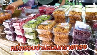 กฤษนะทัวร์ยกล้อ | 2 มิ.ย. 67 | FULL | NationTV22