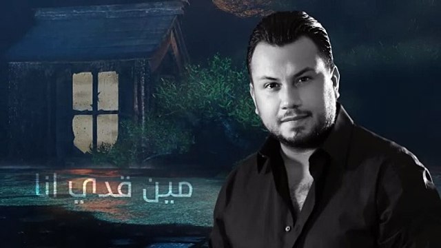Wadih El Cheikh - Zelzal (Official Lyric Video) ｜ وديع الشيخ - زلزال