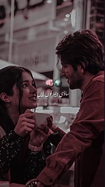 Sadi Dunya Tu Ay