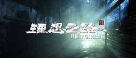 Trailer - Path to the Dream