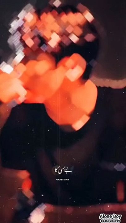 Alone