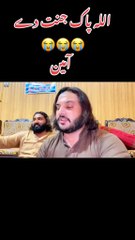 Sohray Dilan di dawai Allah deway na judai