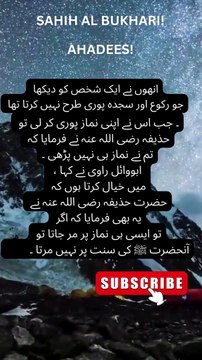 ISLAMIC HADEES |SAHIH AL BUKHARI |BEST |BEAUTIFUL |TREND |VIRAL SAHIH AL MUSIM |ISLAMIC | ISLAMIC VIDEO