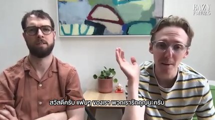 Exclusive Zoom Interview : สัมภาษณ์พิเศษกับ 'HONNE' ที่มาพร้อมผลงานซิงเกิลใหม่ 'Imaginary'