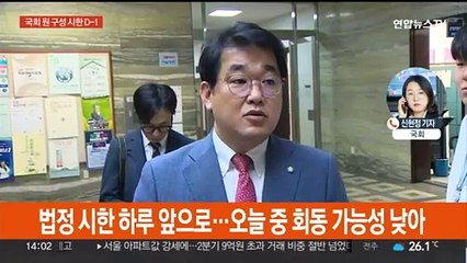 여야, 원 구성 협상 대치…당헌·당규 개정 논란
