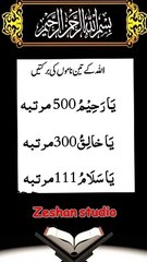 New Islamic wazifa #wazifa