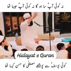 Naat sharif by beautiful voices of Junaid Jamshid