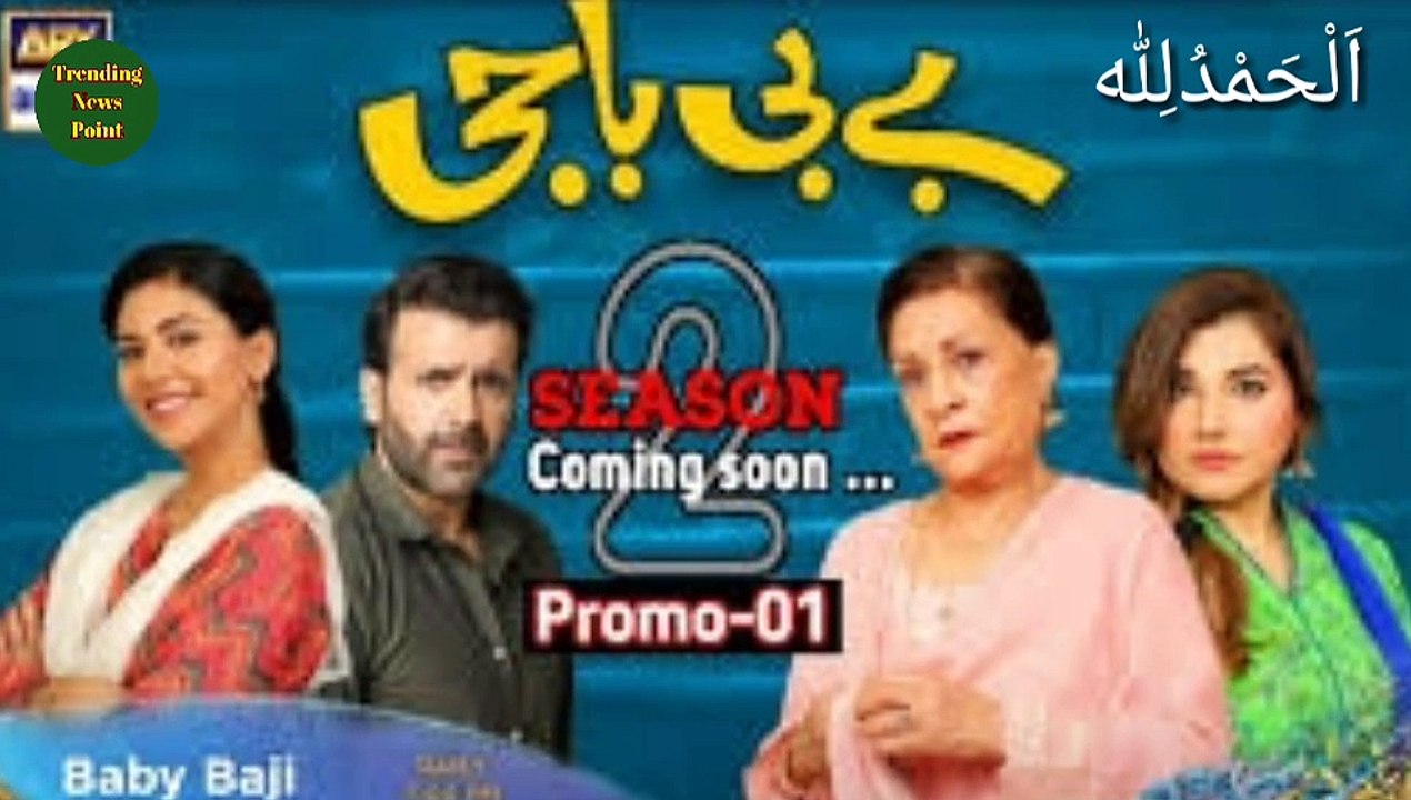 Baby baji season 2 coming soon - video Dailymotion