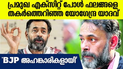 'പ്രതിപക്ഷ സീറ്റുകള്‍ 335ന് തുല്യം; മാധ്യമങ്ങള്‍ BJPയുമായി ചേര്‍ന്ന് പ്രവര്‍ത്തിക്കുന്നു'