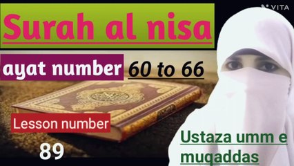 Surah nisa ayat number 60 to 66 tafseer and tarjuma by ustaza umm e muqaddas