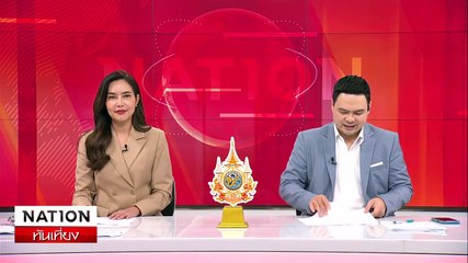 คลังเปิดตัว “หวยเกษียณ” รับสังคมสูงวัยไร้เงินออม | เนชั่นทันเที่ยง | 06 มิ.ย. 67 | PART 5