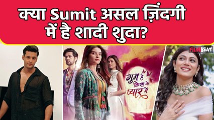 GHKKPM की Sumit Singh Aka Reeva असल ज़िंदगी में है शादी शुदा और एक बच्चे की मां!