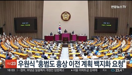 우원식, 정부에 "홍범도 흉상 이전계획 백지화해달라"