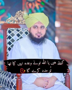 || Peer Ajmal Raza Qadri SaB❤ ✨|| #peerajmalrazaqadri #ajmalrazaqadri #jumatberkah #islamic_video #status #whatsappstatus #treanding #2024 #viral #foryoupage #usa #500k #1million #viewsproblem #peerajmalrazaqadri