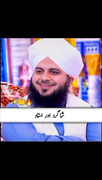 Ustaad ka adab