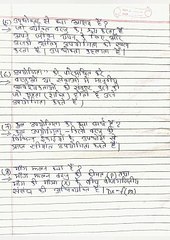 12th class Economics questions and answers