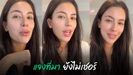 เจสซี่ เดอะเฟซ แจงที่มา ยังไม่เชอร์ วลีเด็ดนางงาม ที่กลายเป็นไวรัล
