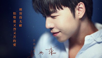 朱興東 Don Chu【長島涼茶】Official Lyric Video