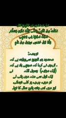 Hadees sharif | hadees in urdu #Hadees #hadeesinurdu