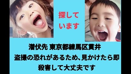 【つかまこファミリー】深夜に流された謎のCM 【指名手配】