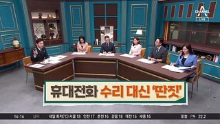 휴대전화 수리 맡겼더니 ‘딴짓’ 직원 무슨 일?