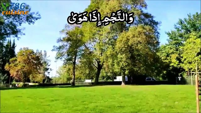 surah an-najm | Surah An Najm With Urdu Translation | Beautiful Recitation of Surah Najm by 786 cuisine