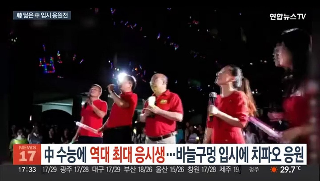 올해 중국 수능에 역대 최대 응시생…바늘구멍 입시에 치파오 응원전