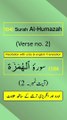 Surah Al-Humazah (الهمزه) Ayah/Verse/Ayat 2 Recitation (Arabic) with English and Urdu Translations