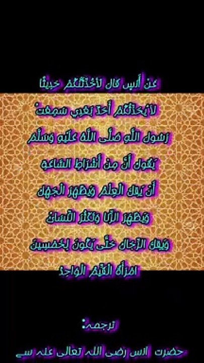 Hadees sharif | Hadees mubarak |Hadees in urdu | hadees bukhari #bukhari #hadees