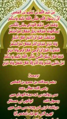 Hadees | Hadees sharif | Hadees mubarak | Hadees in urdu