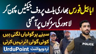 Lahore Mein Crime Ko Rokne Ke Liye Ababeel Force Bulletproof Jacket Pehan Kar Roads Par Aa Gai