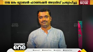 നന്മ മരം ഗ്ലോബൽ ഫൗണ്ടേഷൻ പരിസ്ഥിതി അവാർഡ് മീഡിയവണിന്