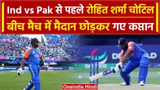 Rohit Sharma Injured: Ind vs Ire मैच में Rohit Sharma हुए चोटिल, चोट कितनी गंभीर | वनइंडिया हिंदी