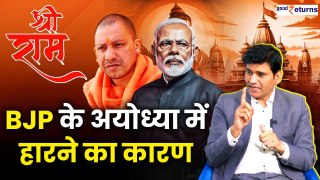 Lok Sabha Election Results में Ayodhya में क्यों हारी BJP? Dr Ravi Singh Analysis| GoodReturns