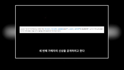 밀양 성폭행 가해자 지목 3번째 인물...회사에선 임시발령 / YTN