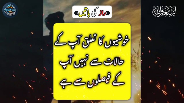Golden Words Quotes Collection | Quotes in About Life | Urdu Quotes | Amazing Words